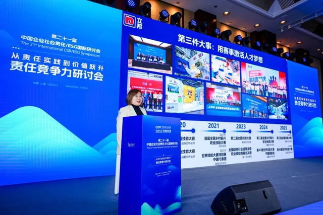 立邦中国荣获“2026金蜜蜂企业社会责任·中国榜”ESG竞争力典范·乡村振兴奖项