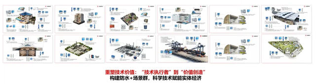 动态平衡与生态共赢：北新防水杨德亮谈“十五五”全场景防水系统的技术突围