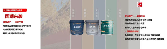 动态平衡与生态共赢：北新防水杨德亮谈“十五五”全场景防水系统的技术突围