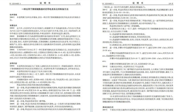 两项汽车涂料专利同日公开，东来技术挑战外企汽车漆格局