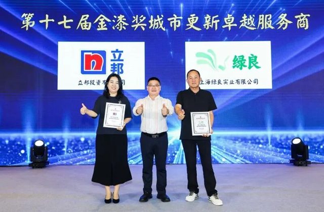 立邦摘得金漆奖首设“城市更新卓越服务商”，以系统化服务能力助推行业升级