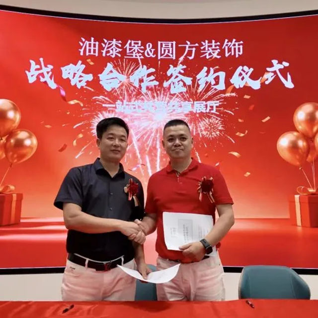 聚力共营，共赢未来！油漆堡一站式共营共享展厅盛大启幕