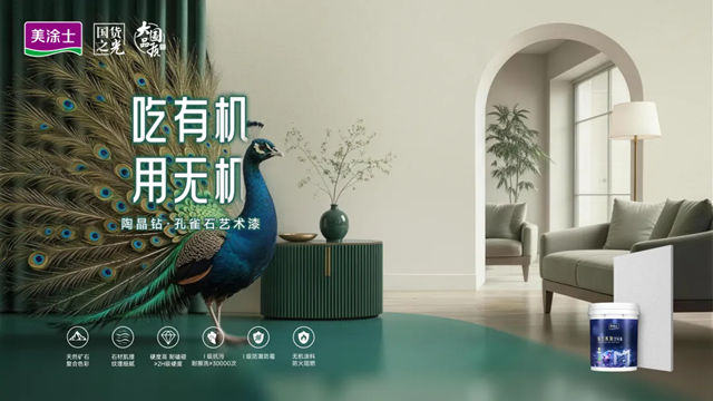 美涂士即将霸屏世界杯！全渠道财富入口盛大开放！
