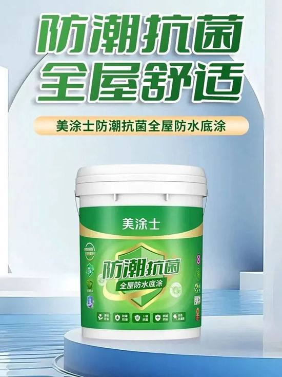 美涂士即将霸屏世界杯!全渠道财富入口盛大开放!
