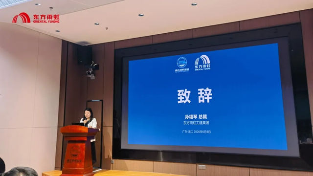强强联合！东方雨虹携手湛江湾实验室，共筑海洋防腐防污新防线