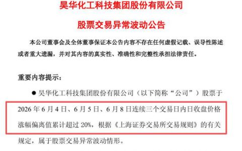 三连涨触发异动公告，昊华科技特种涂料“量减价增”藏何玄机？