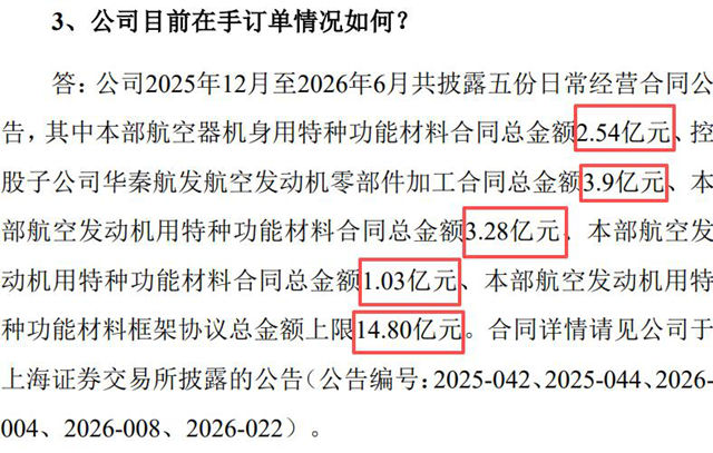 半年狂揽22亿订单!华秦科技究竟做对了什么?
