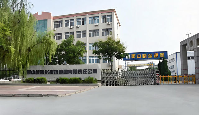 50 家供应商集体被点名!知名防水品牌突遭国铁限制合作?