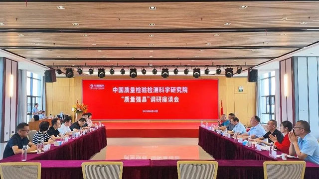 以质取胜|“质量强县专家行”调研组一行莅临九阳防水