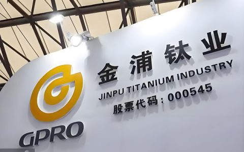 金浦钛业“90后”海归董事长辞职：4年亏掉10个亿