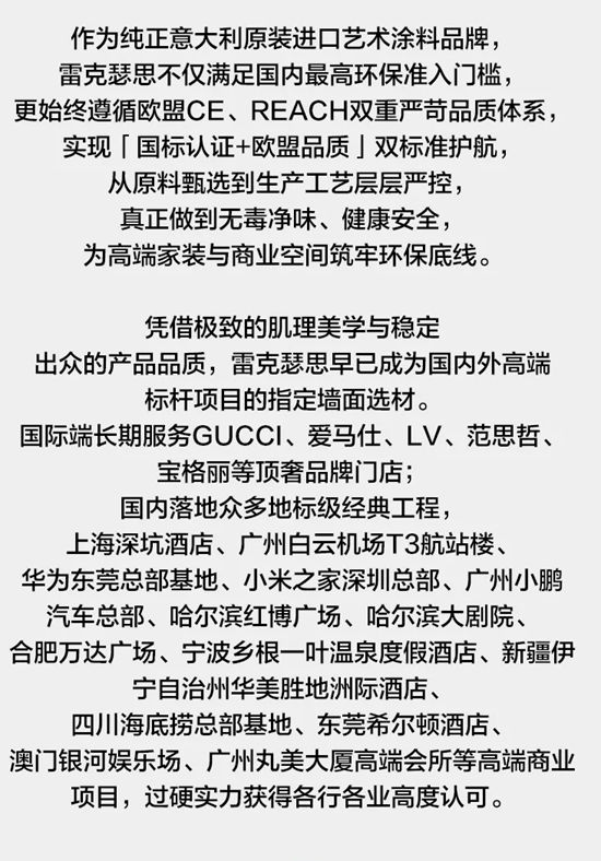 新国标3C认证加持｜雷克瑟思，高端设计师与顶奢项目的共同选择