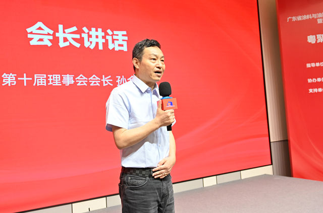 十五五开局第一年，展辰轮值总裁孙金平当选广东涂协第十届会长！