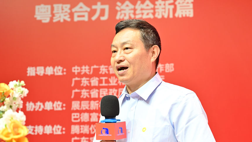 十五五开局第一年，展辰轮值总裁孙金平当选广东涂协第十届会长！