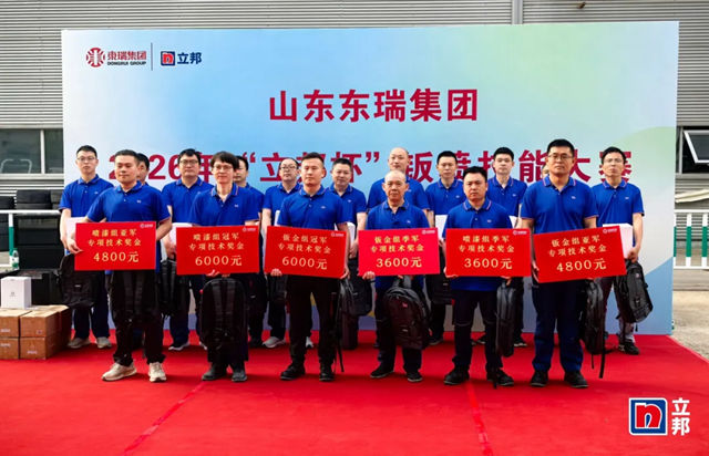 匠心对决,“漆”彩纷呈 | 山东东瑞集团2026年“立邦杯”钣喷技能大赛精彩启幕!