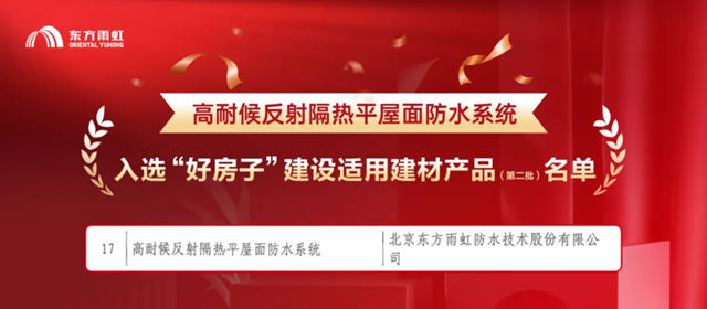 李卫国再发文:东方雨虹实打实做实业,以慈悲守初心,凭智慧谋长远!