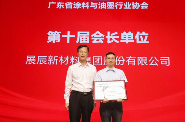 广东涂协成功换届,孙金平任会长,王兵任秘书长,江建东任监事长