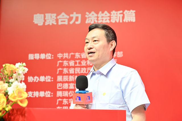 广东涂协成功换届,孙金平任会长,王兵任秘书长,江建东任监事长