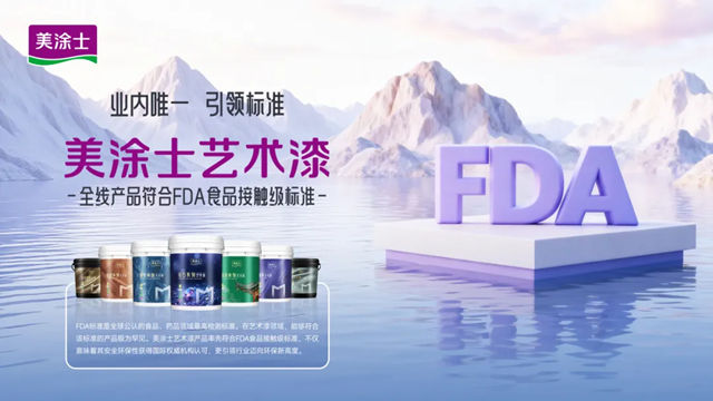 国货之光美涂士再度登陆世界杯!这届规模史上最大!