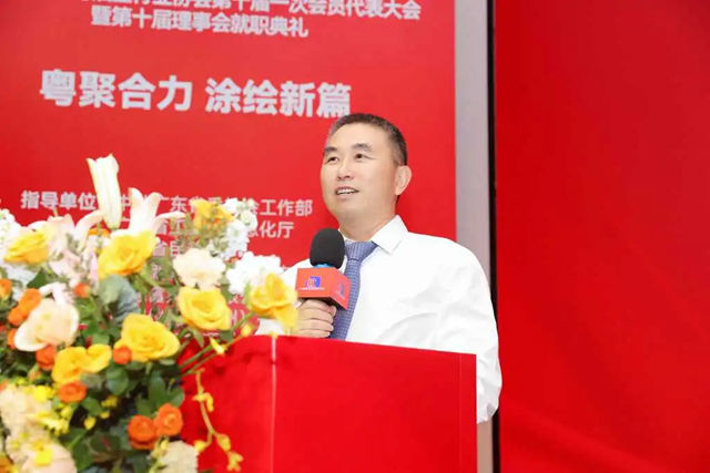 展辰新材连任广东省涂料与油墨行业协会会长单位,孙金平接任会长续华章!