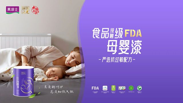 60亿人见证中国品质!连续两届登上世界杯,美涂士底气何在?