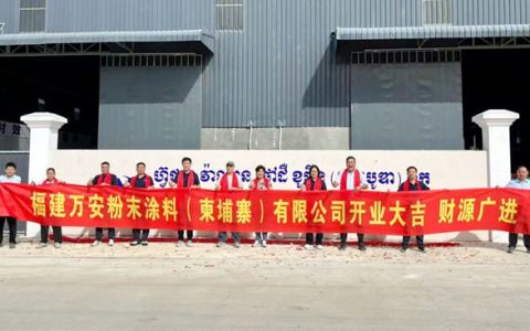 年产5000吨！万安集团出海投厂，为何偏偏选中柬埔寨？