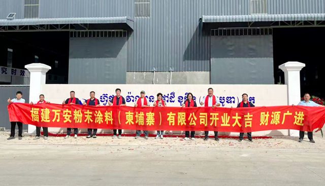 年产5000吨!万安集团出海投厂,为何偏偏选中柬埔寨?