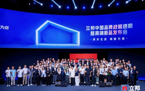 立邦中国重磅发布“珠峰系列”与“立邦魔方” 重构美好生活体验