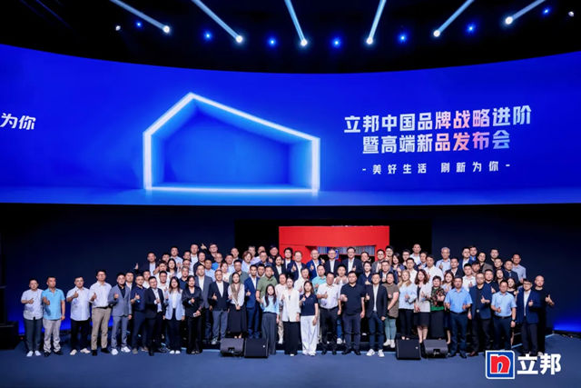 立邦中国重磅发布“珠峰系列”与“立邦魔方” 重构美好生活体验