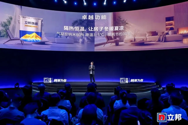 立邦中国重磅发布“珠峰系列”与“立邦魔方” 重构美好生活体验