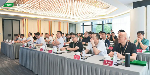 携手拓局,创享未来|三棵树工业涂料菁英客户战略合作交流会顺利召开