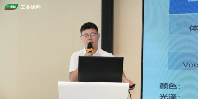 携手拓局，创享未来｜三棵树工业涂料菁英客户战略合作交流会顺利召开