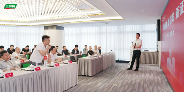 携手拓局，创享未来｜三棵树工业涂料菁英客户战略合作交流会顺利召开