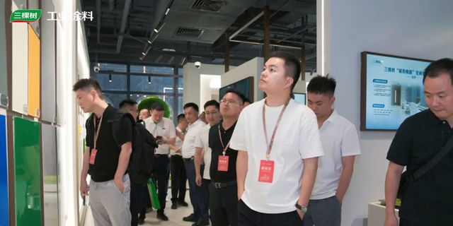 携手拓局，创享未来｜三棵树工业涂料菁英客户战略合作交流会顺利召开