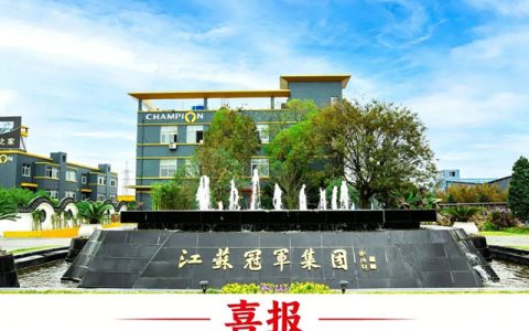 十年磨一剑砺刃再前行｜冠军科技成功晋级新三板创新层，全力冲刺北交所