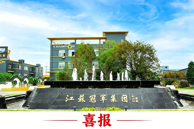 十年磨一剑砺刃再前行|冠军科技成功晋级新三板创新层,全力冲刺北交所