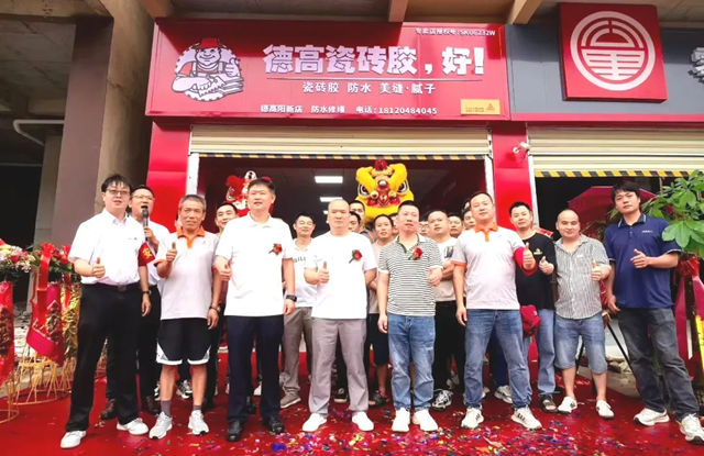 德高 | 再添新店，多地海选赛火热开启