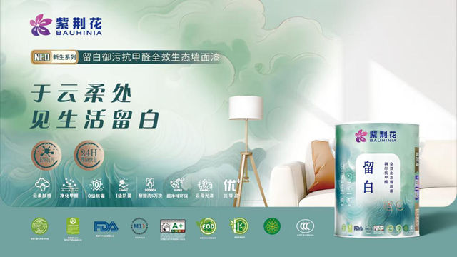 登顶抖音涂料飙升TOP1后，紫荆花总裁直播618重磅返场！这次又要放哪些大招？