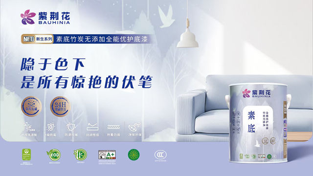 登顶抖音涂料飙升TOP1后,紫荆花总裁直播618重磅返场!这次又要放哪些大招?