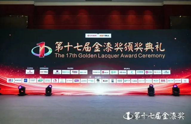 四度折桂!亚卡仿石漆蝉联金漆奖“杰出仿石涂料品牌”