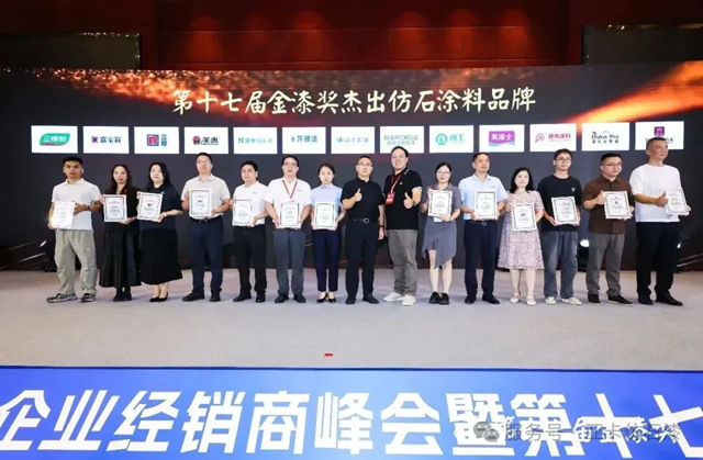 四度折桂!亚卡仿石漆蝉联金漆奖“杰出仿石涂料品牌”