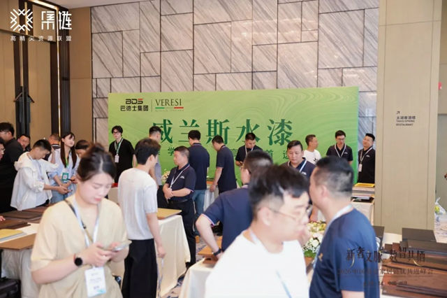 巴德士 | 威兰斯亮相2026中国高定家居链优共进峰会:以美学涂装系统,链动高定家居新生态