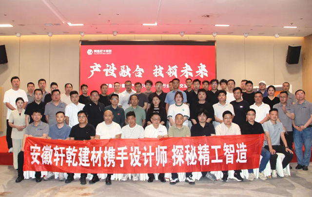 鳄鱼尼卡集团新品发布会----暨行业技术交流会圆满落幕!