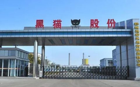 年产5000吨！黑猫股份国产高端修补漆原料量产，打破进口依赖
