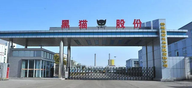 年产5000吨!黑猫股份国产高端修补漆原料量产,打破进口依赖