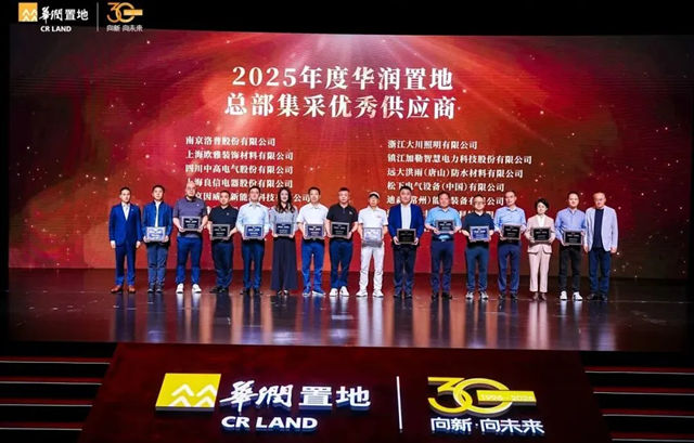 向新而行 共创共赢 | 北新防水再获华润置地“总部集采优秀供应商”