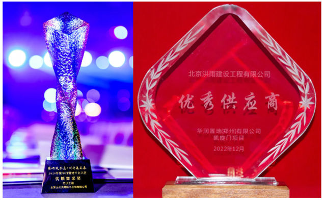 向新而行 共创共赢 | 北新防水再获华润置地“总部集采优秀供应商”