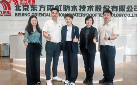 中山市招商工作组赴东方雨虹考察洽谈