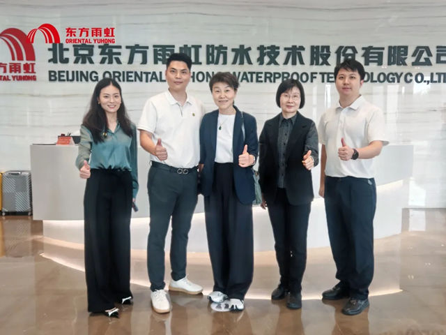 中山市招商工作组赴东方雨虹考察洽谈