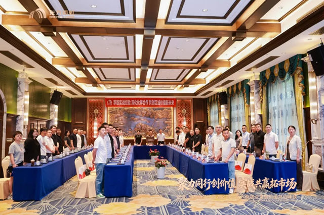 东方雨虹工建集团浙江公司杭、嘉、湖区域合伙人峰会圆满召开