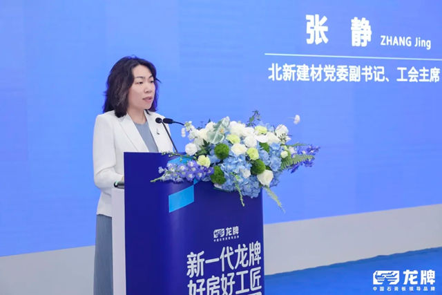 龙牌工匠关怀项目正式启动 | 新一代龙牌 好房好工匠